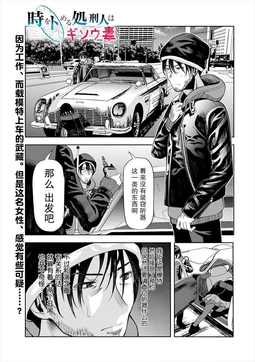 第5.1话