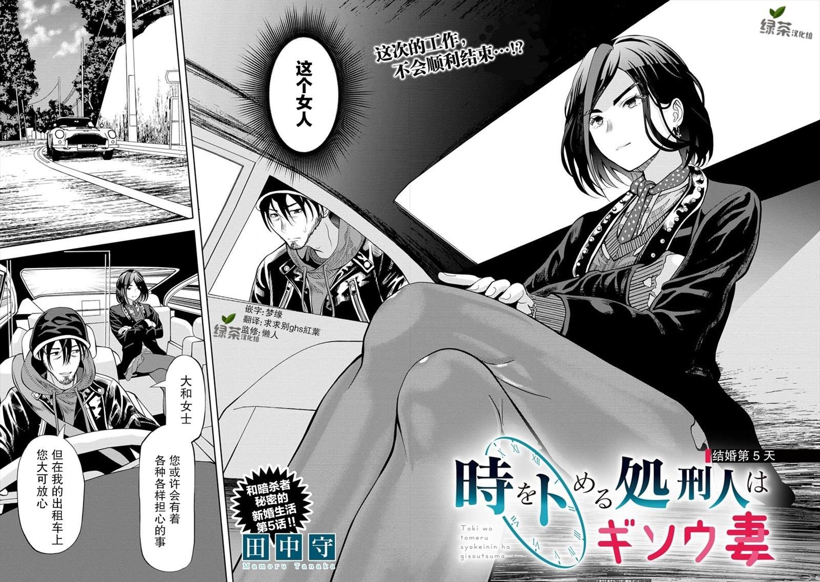 第5.1话