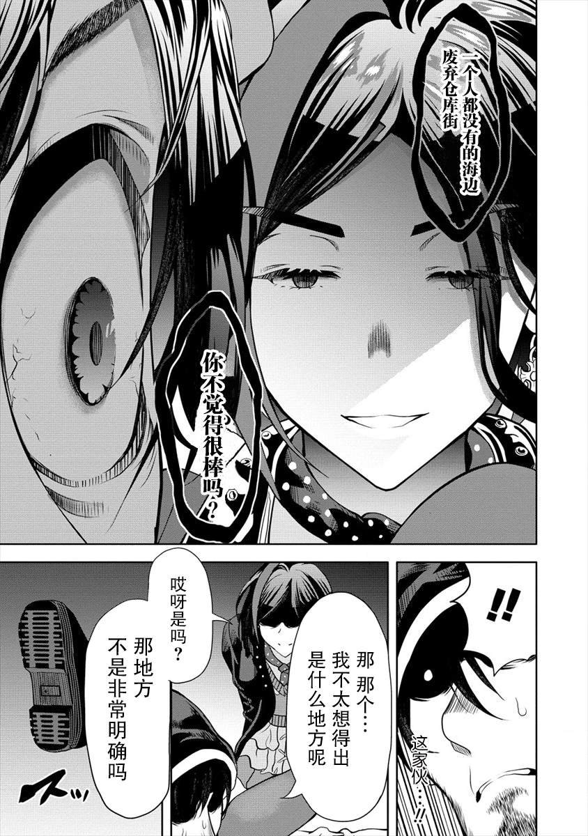 第5.1话