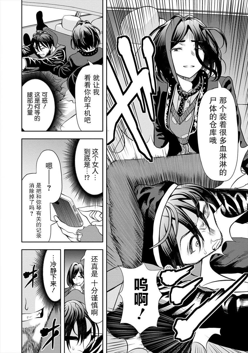 第5.1话