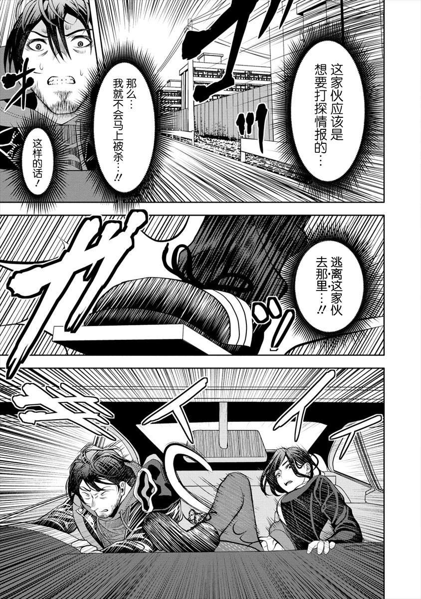 第5.1话
