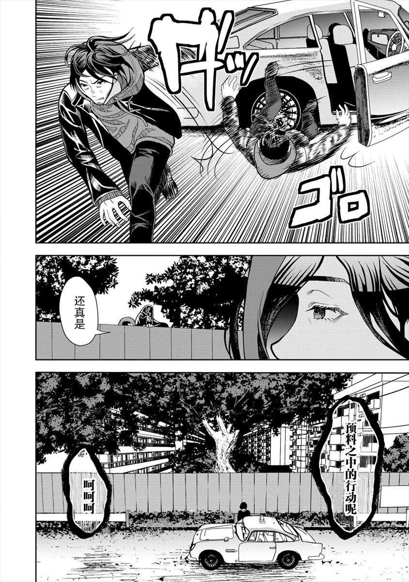 第5.1话