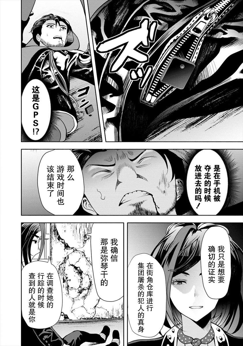 第5.2话