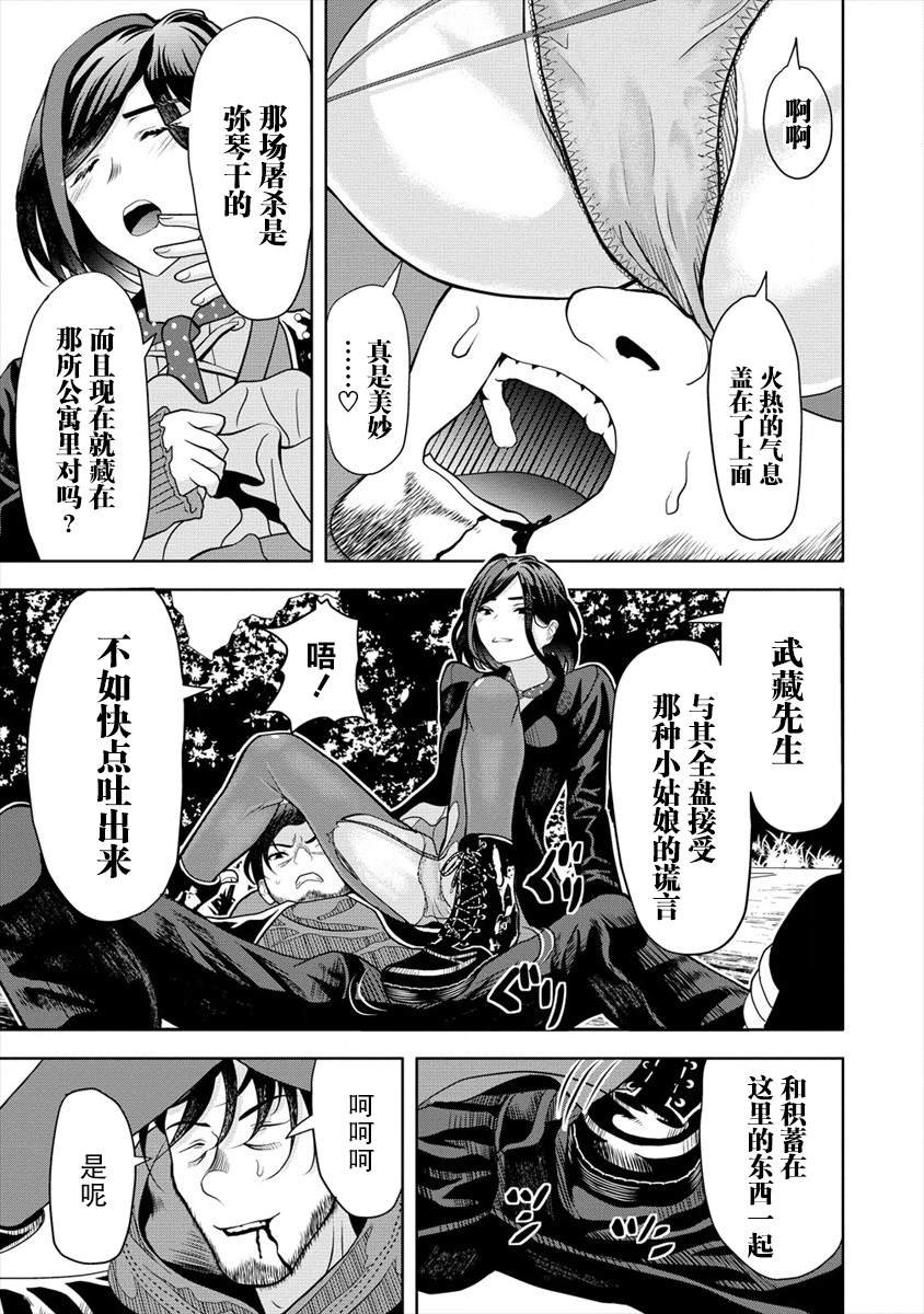 第5.2话