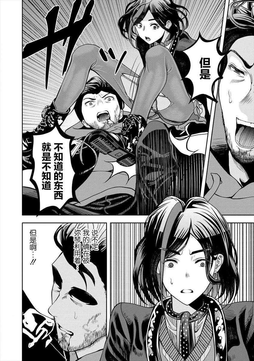 第5.2话