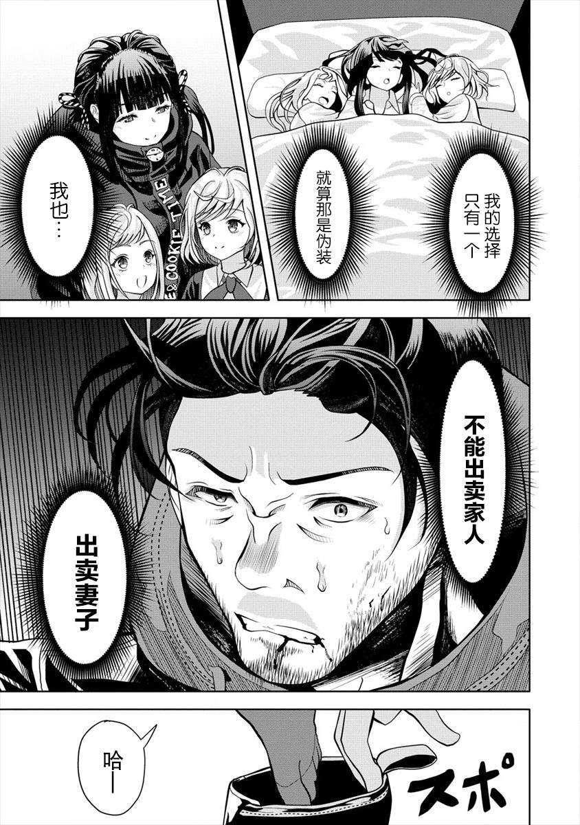 第5.2话