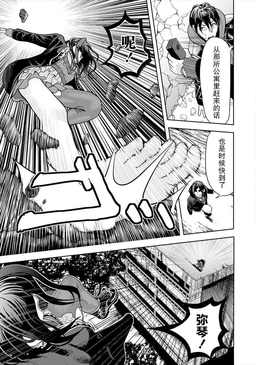 第5.2话
