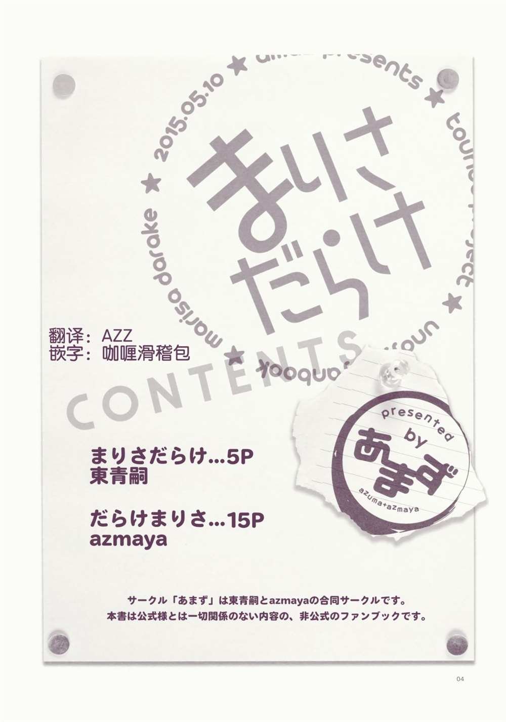 短篇