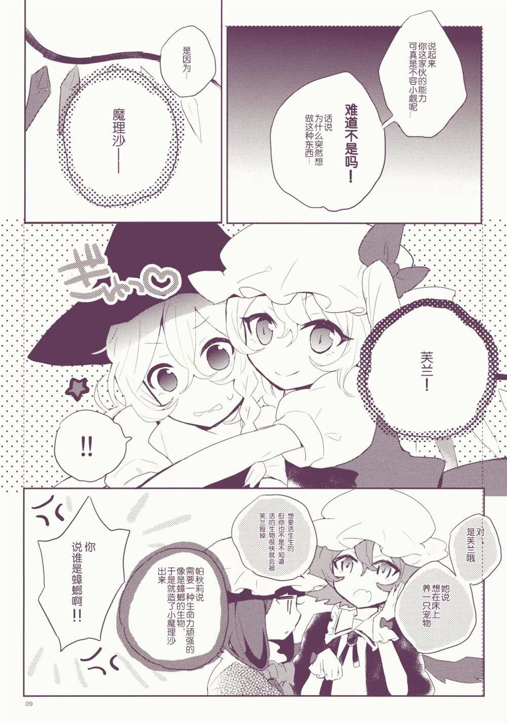 短篇