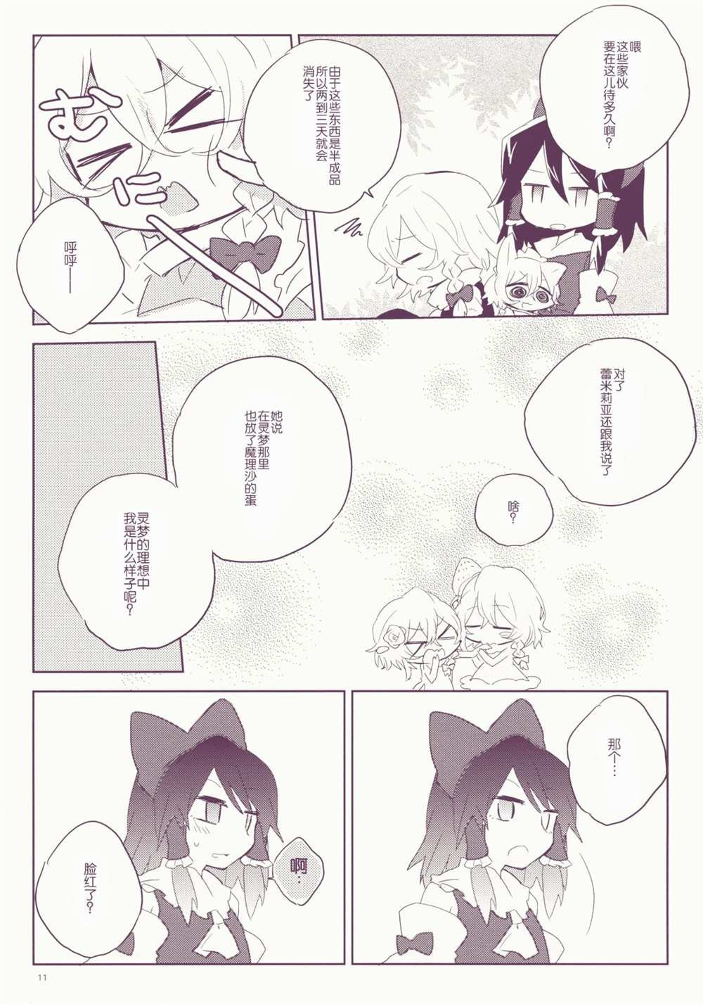 短篇