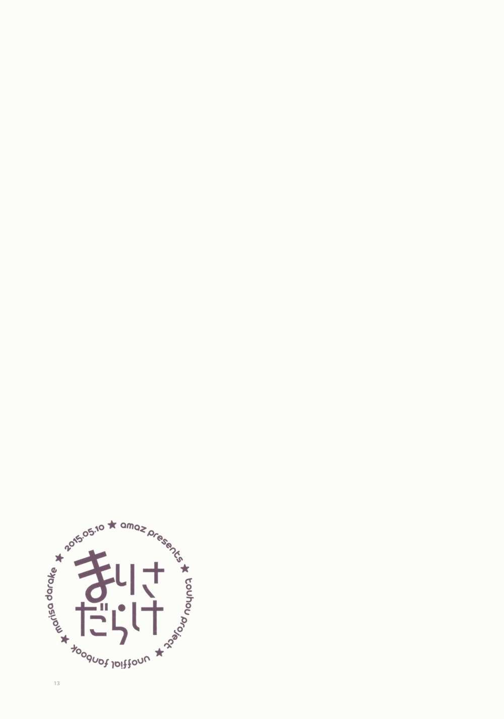 短篇