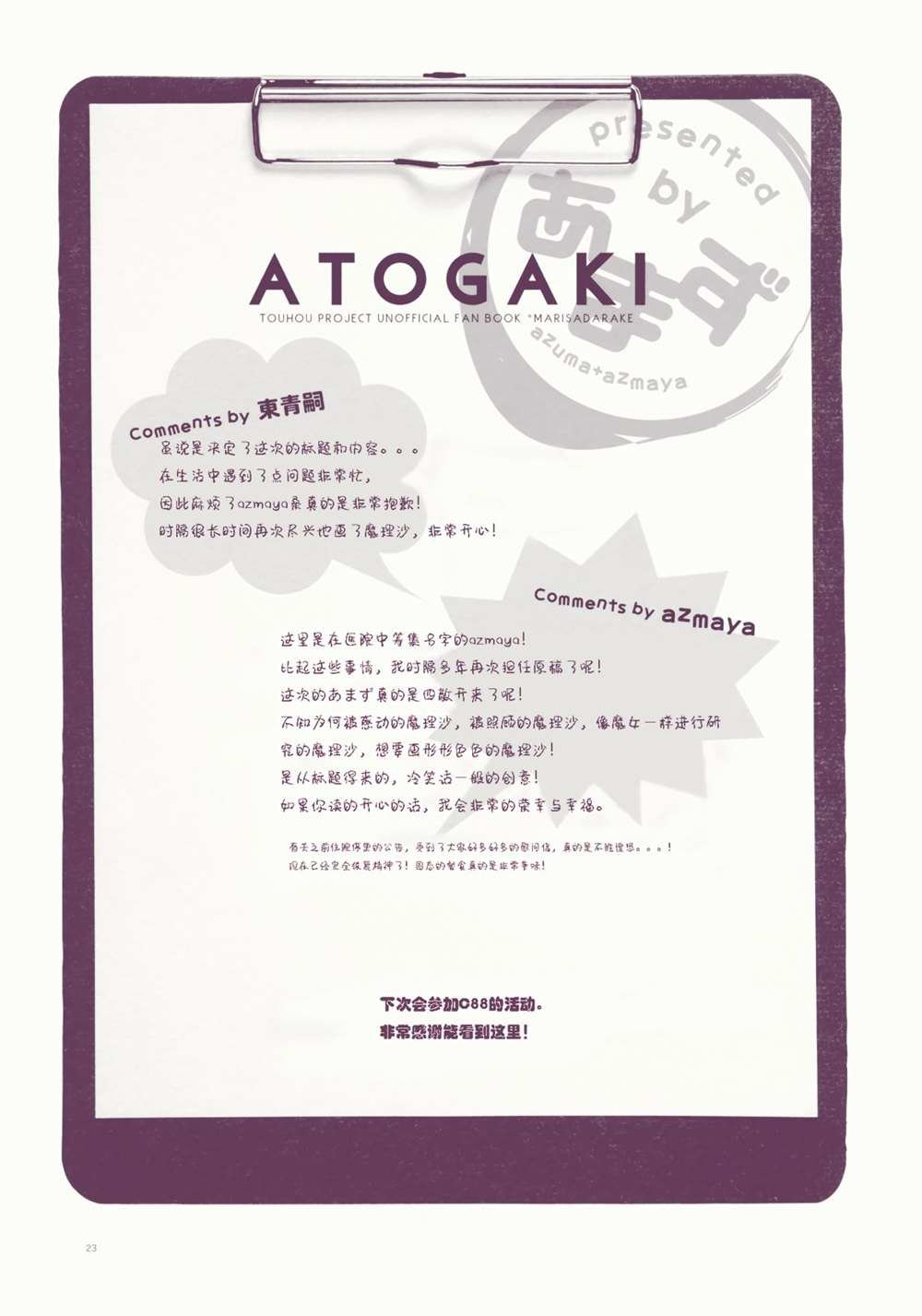 短篇