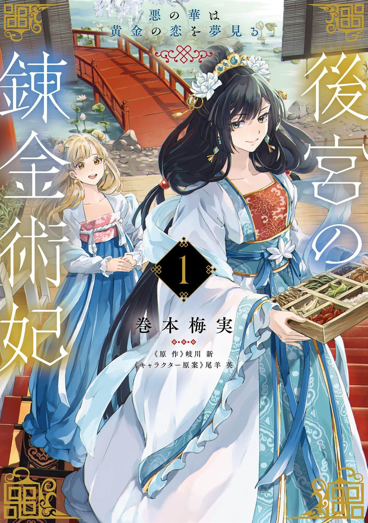 第1话