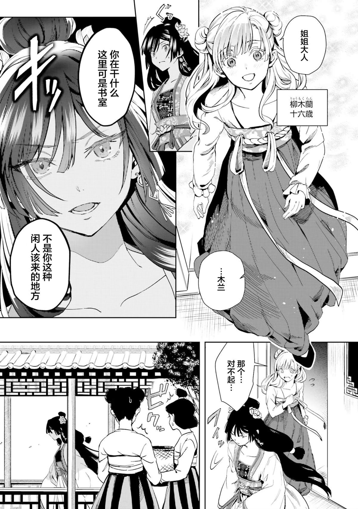 第1话