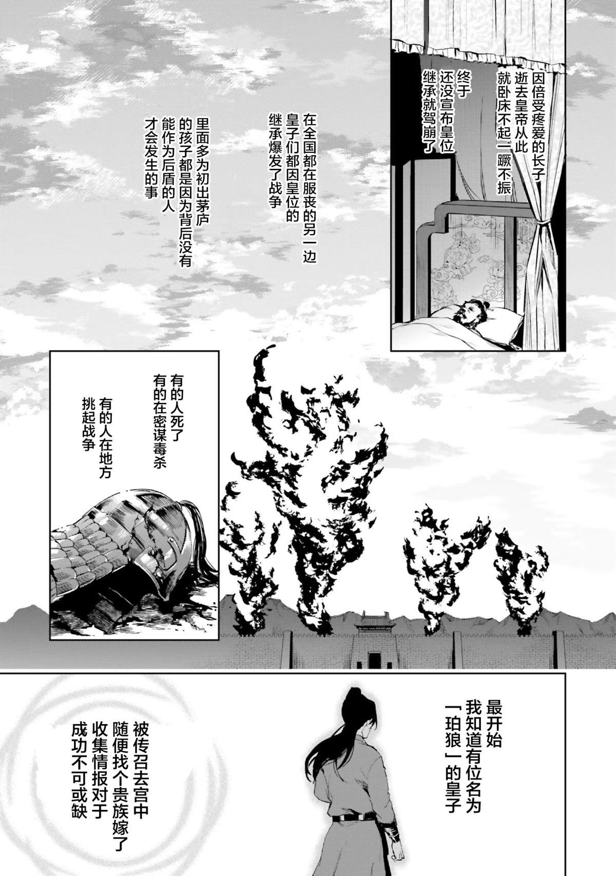 第2话