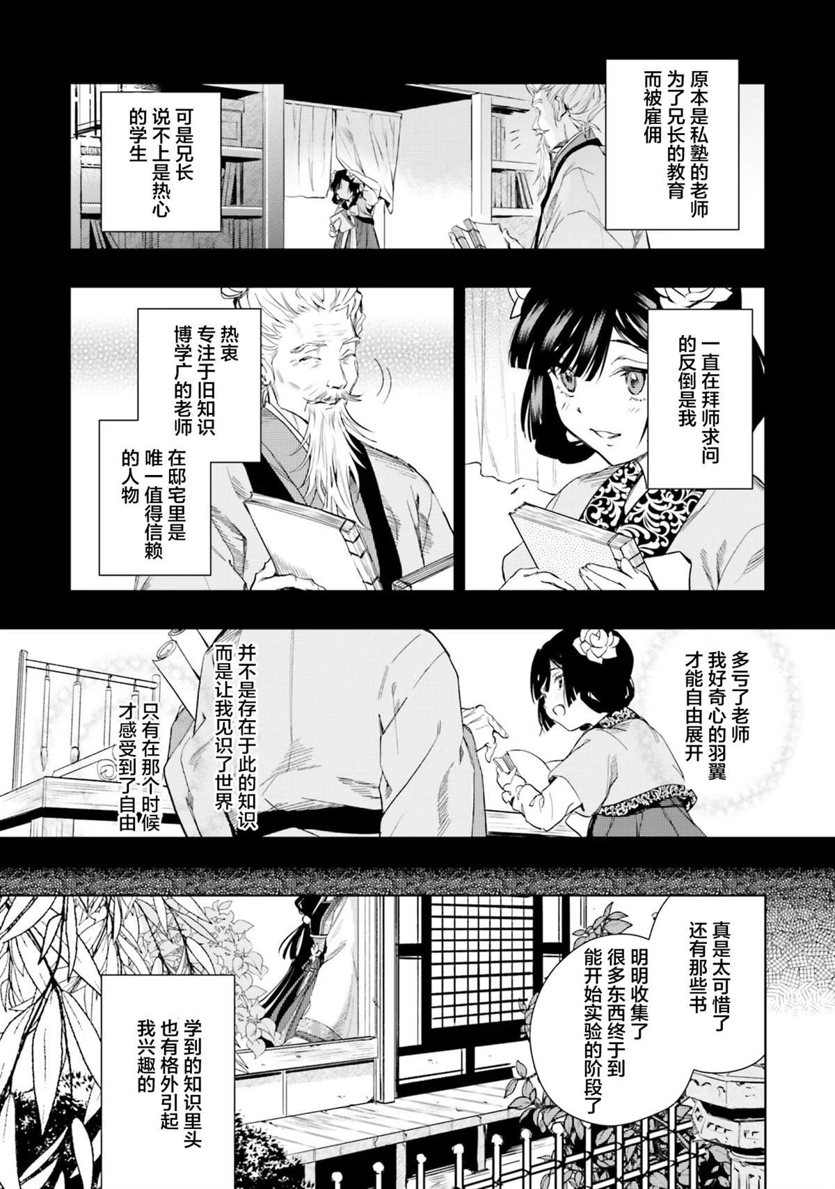 第2话