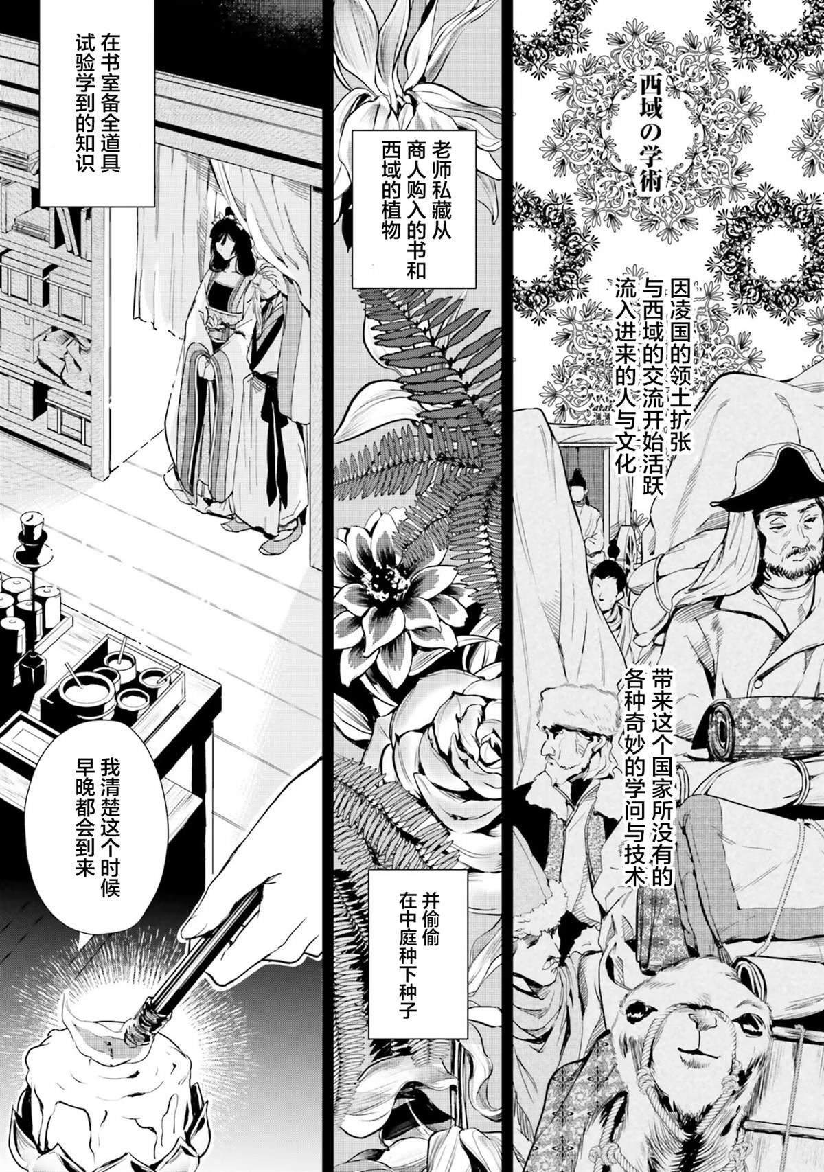 第2话
