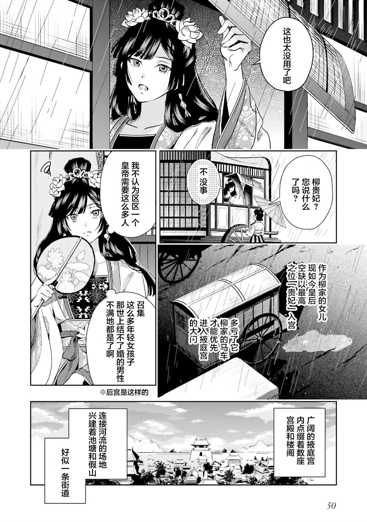 第2话