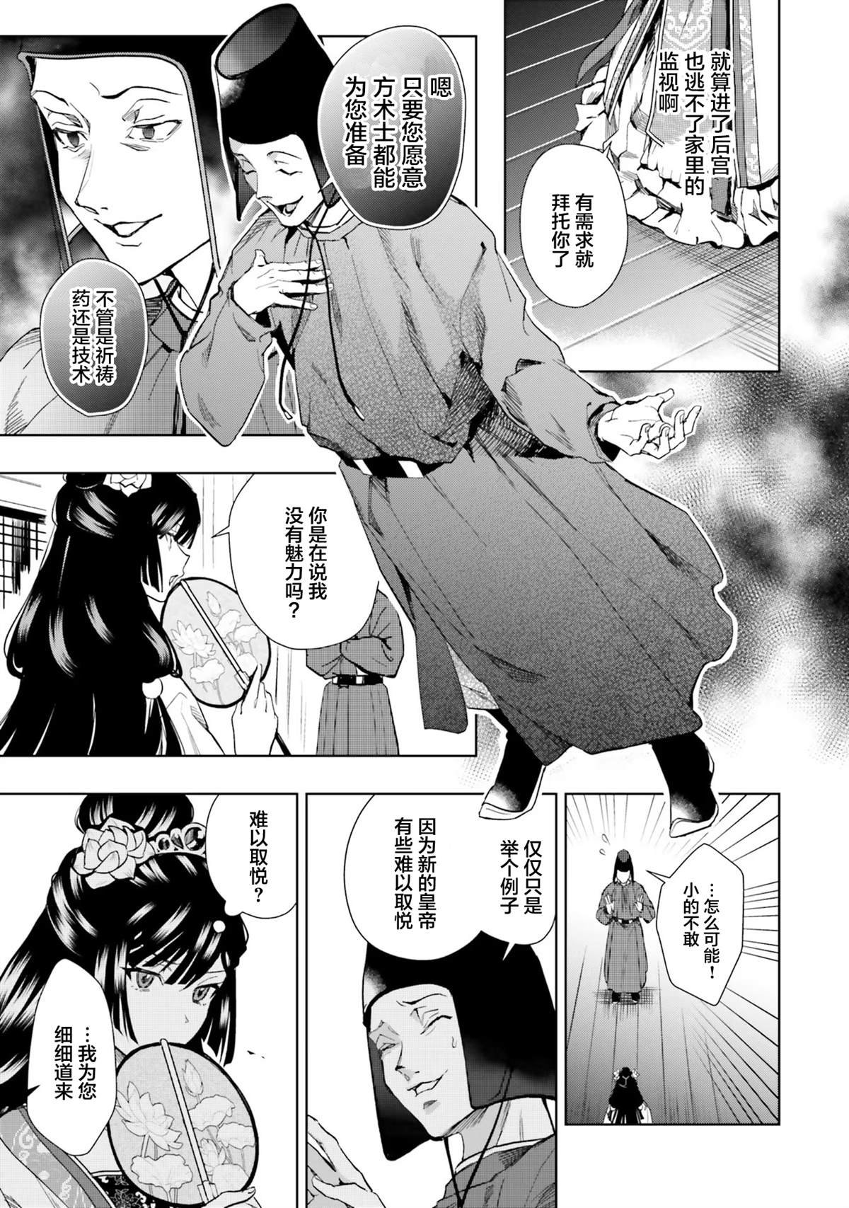 第2话