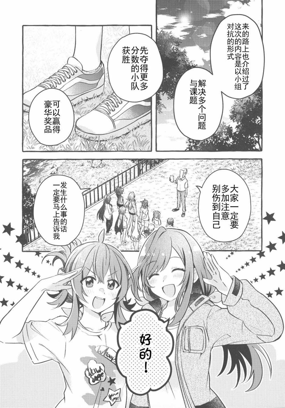 短篇