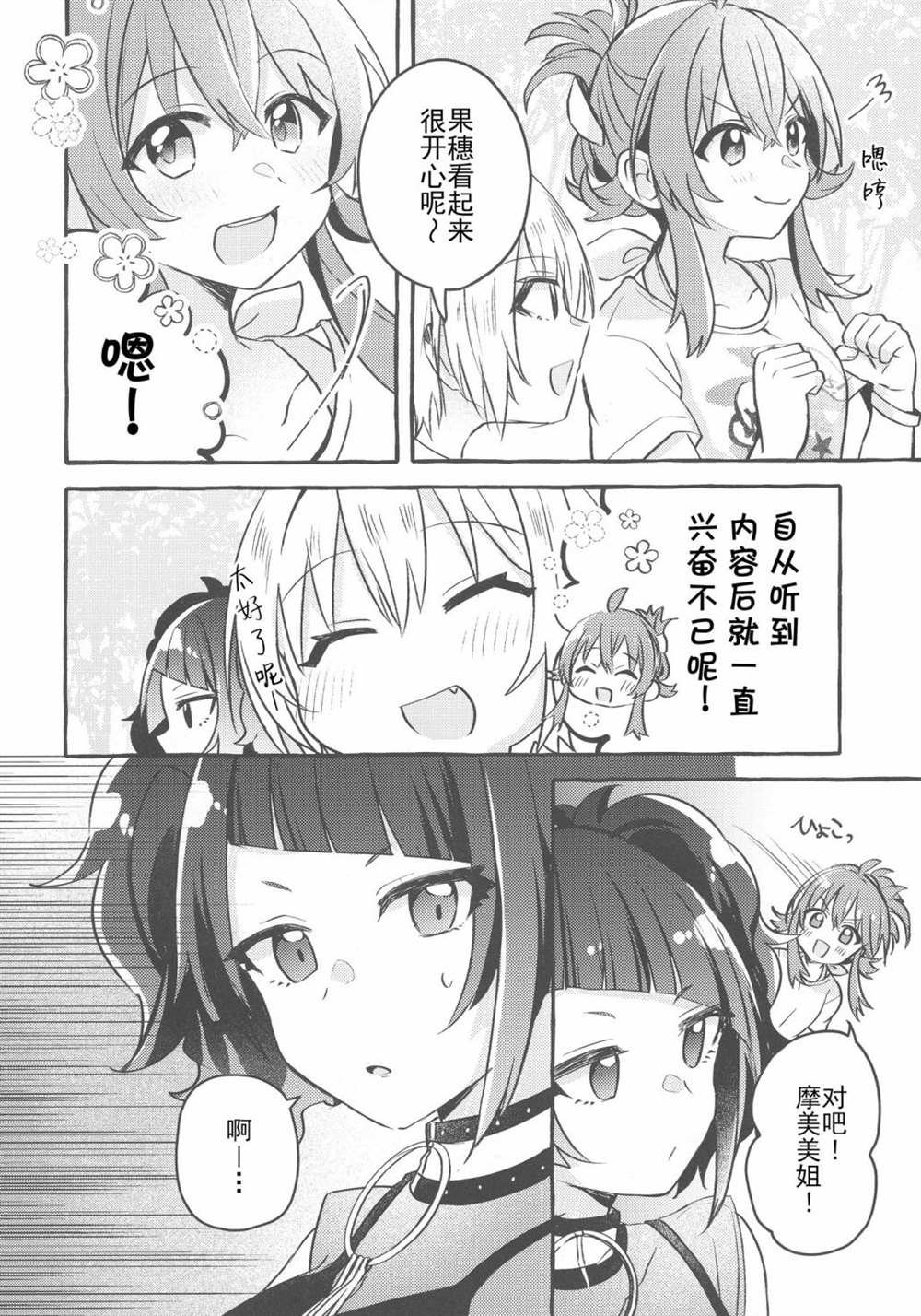 短篇