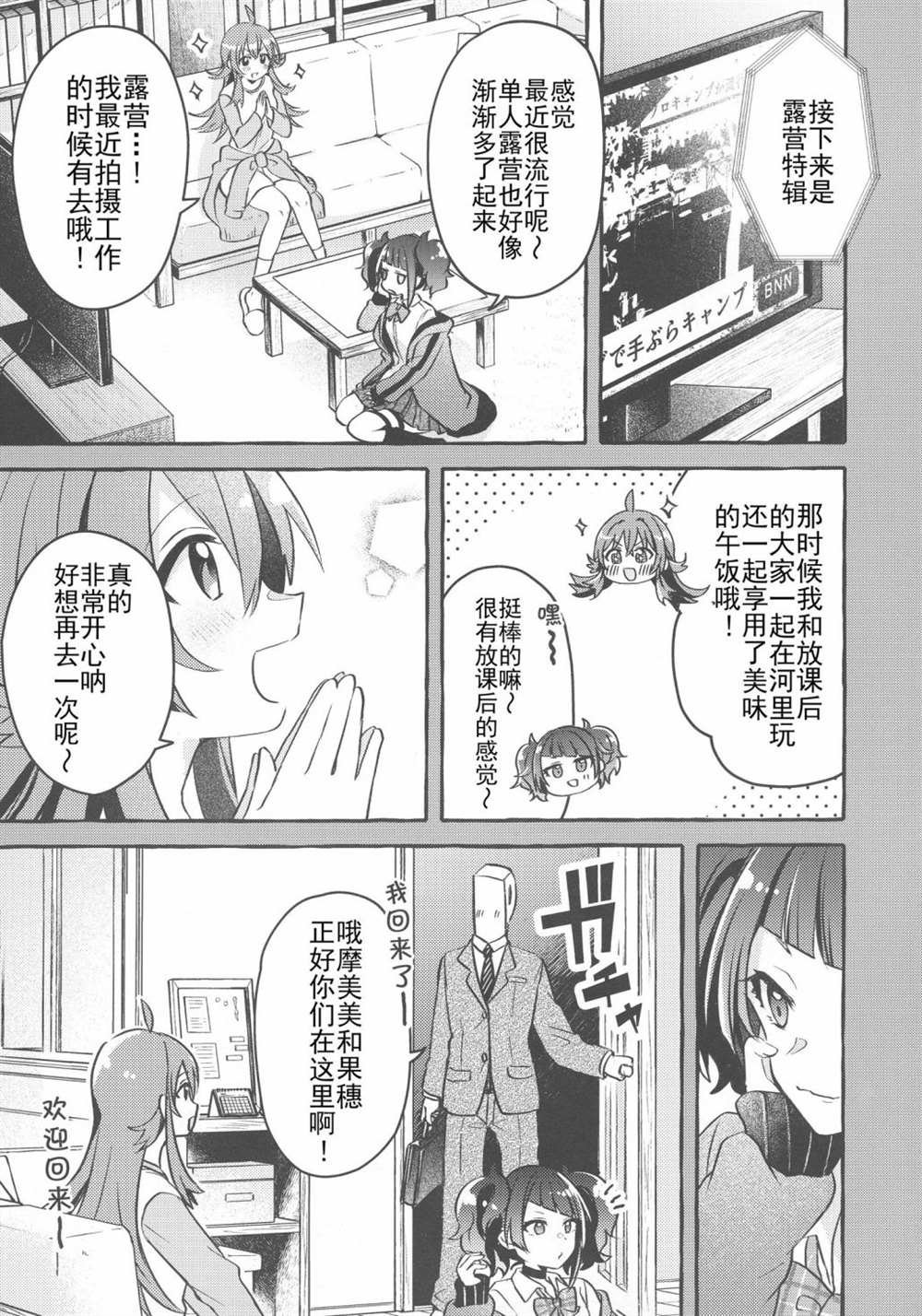短篇