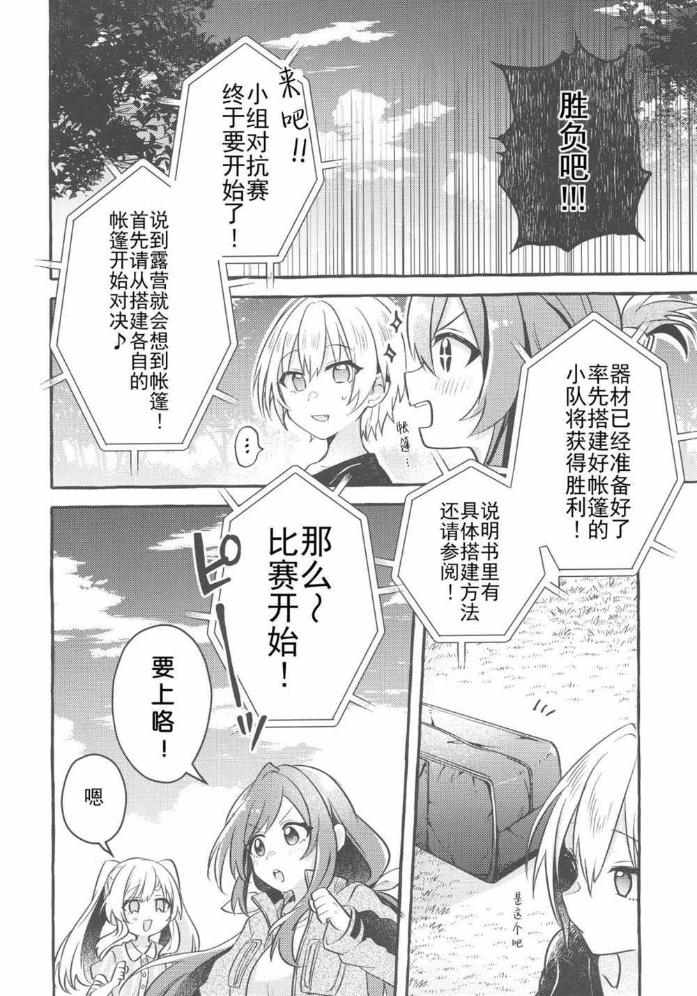 短篇