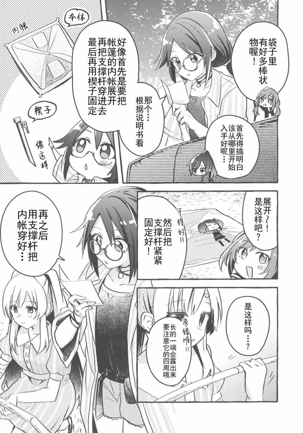 短篇