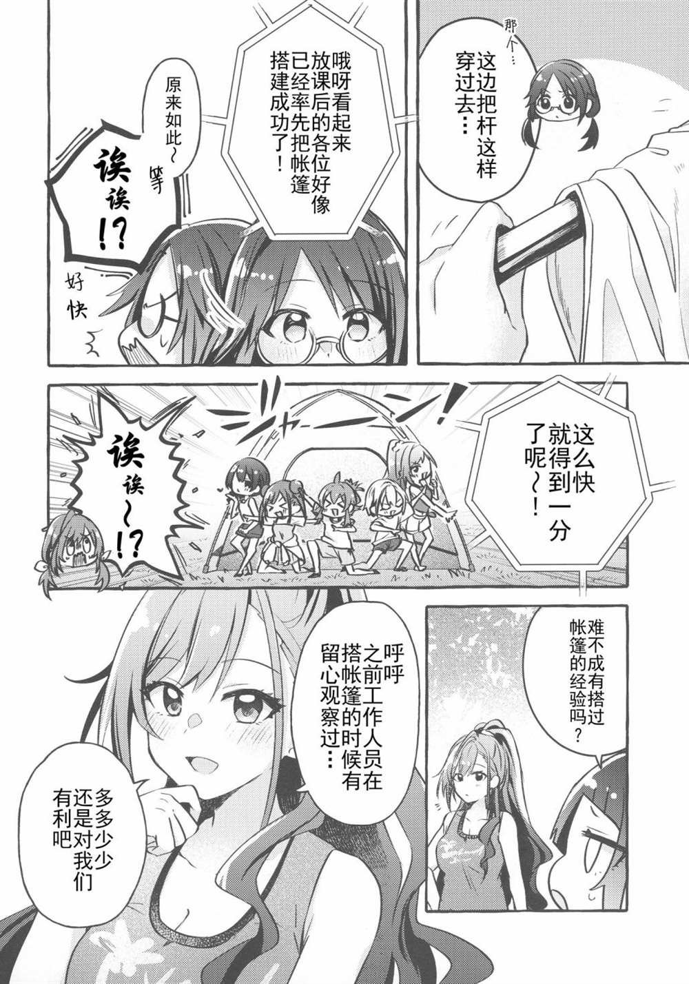 短篇