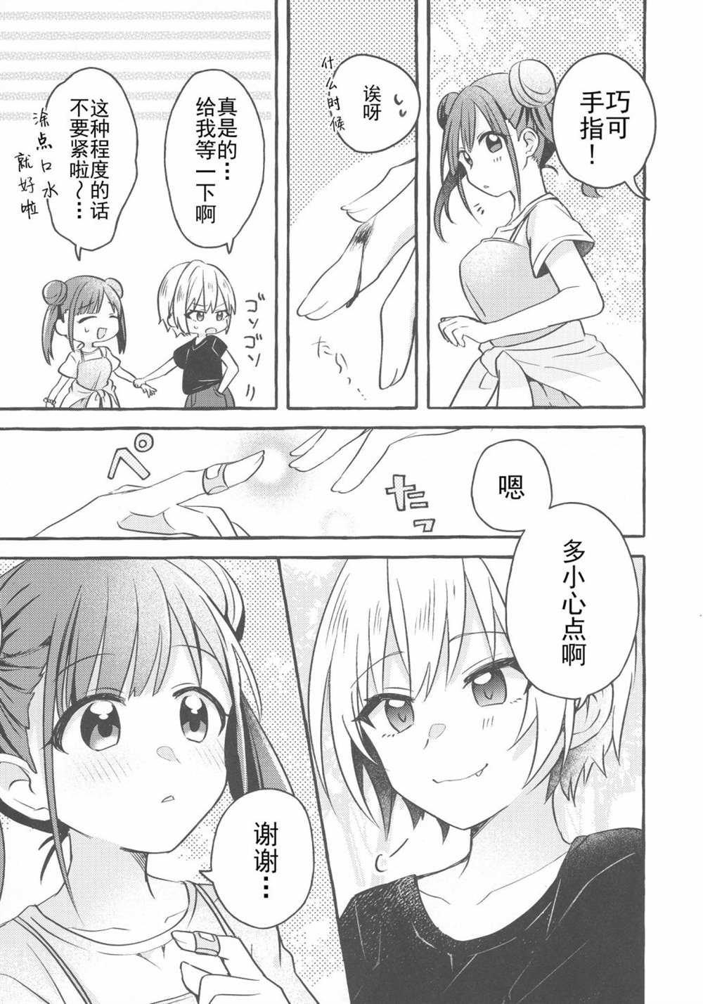 短篇