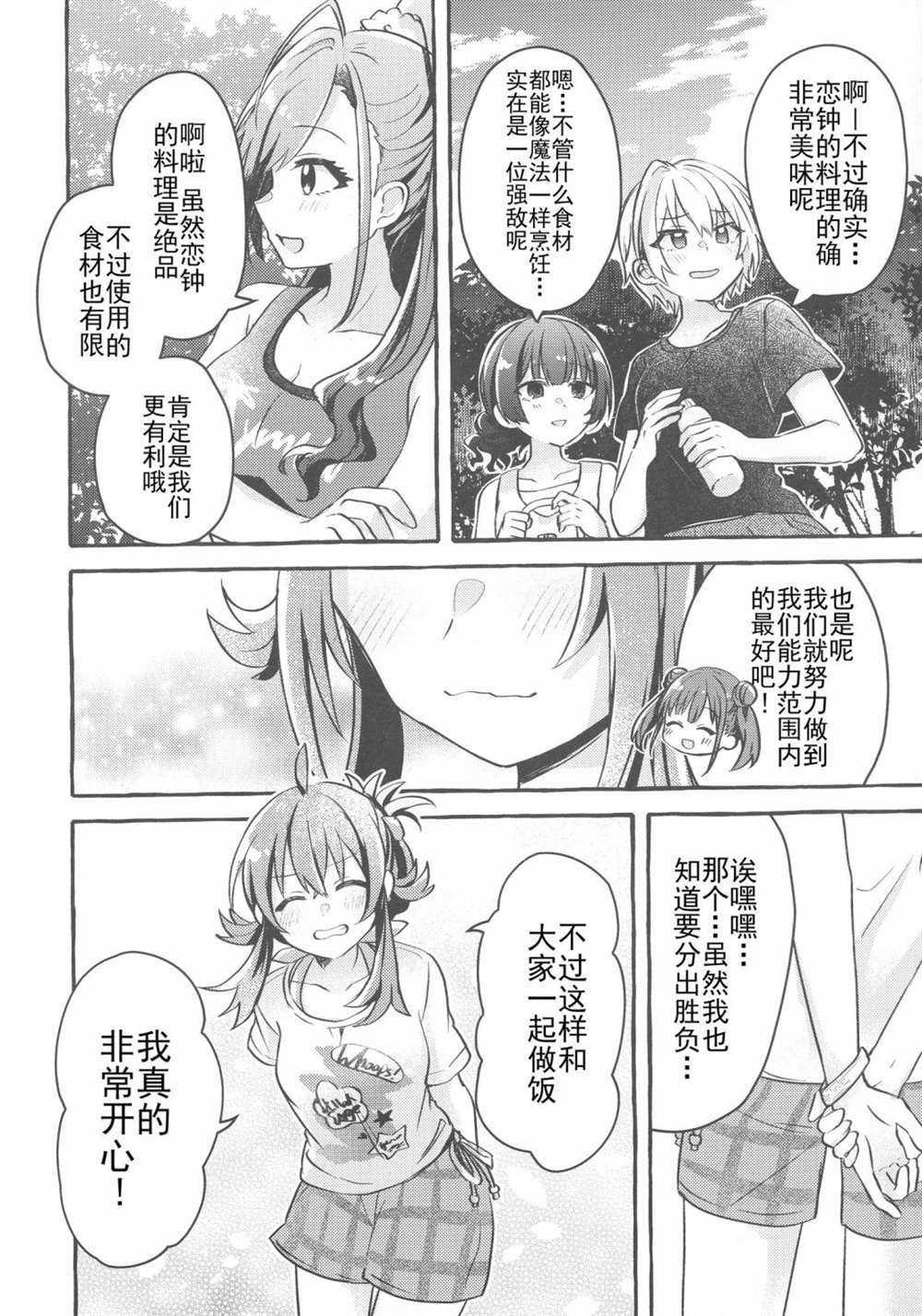 短篇