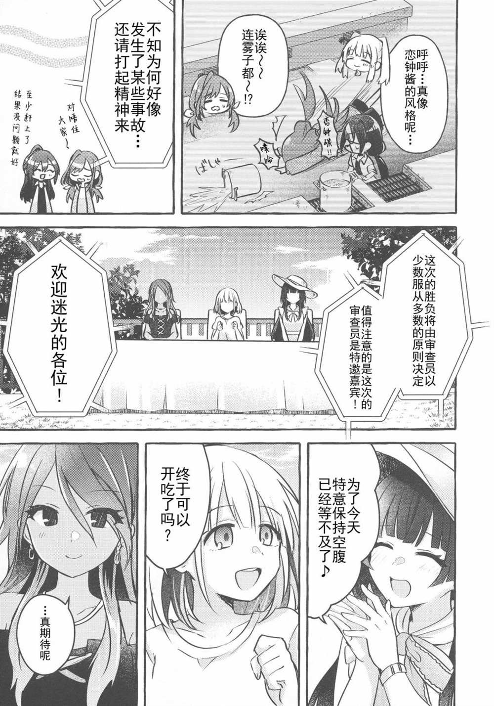 短篇