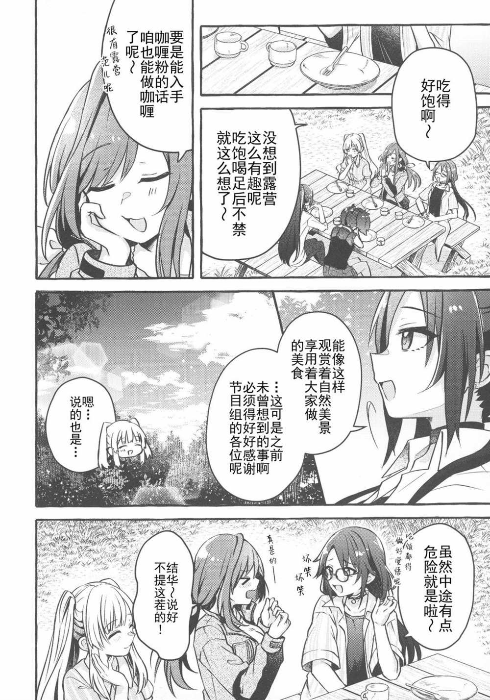 短篇