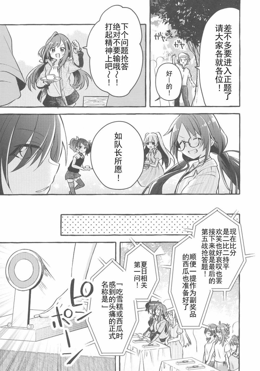 短篇