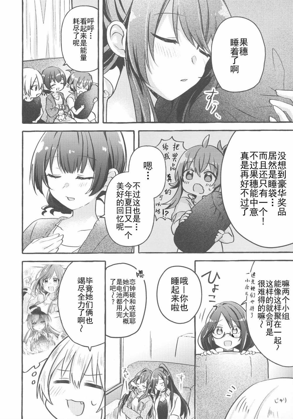 短篇