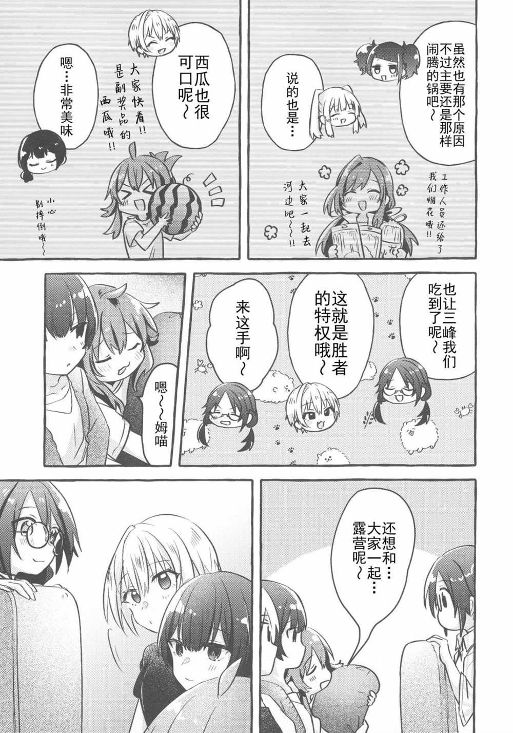 短篇