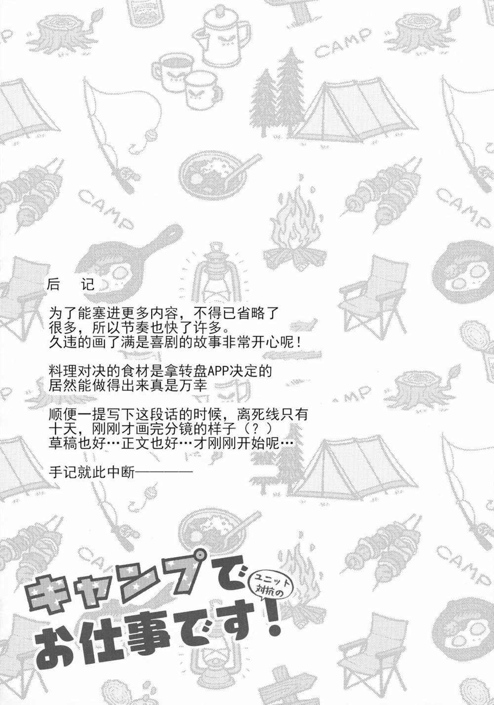 短篇