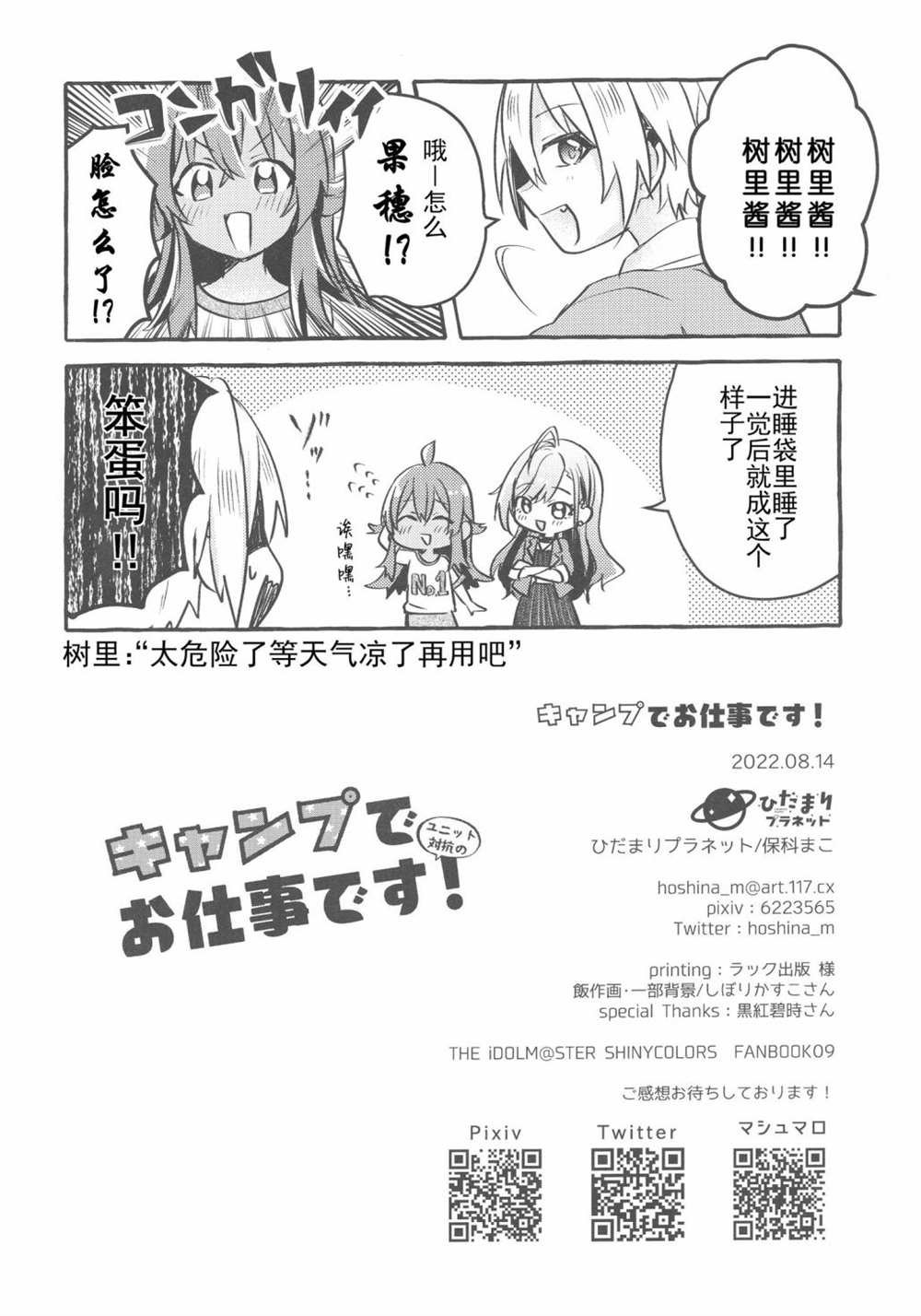 短篇