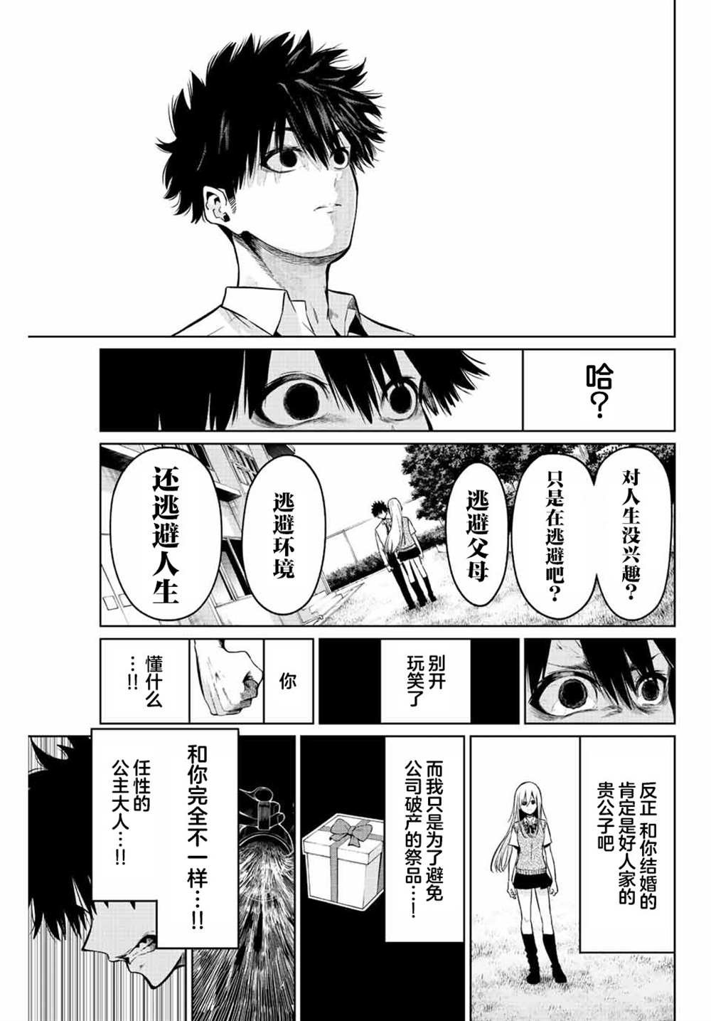 短篇