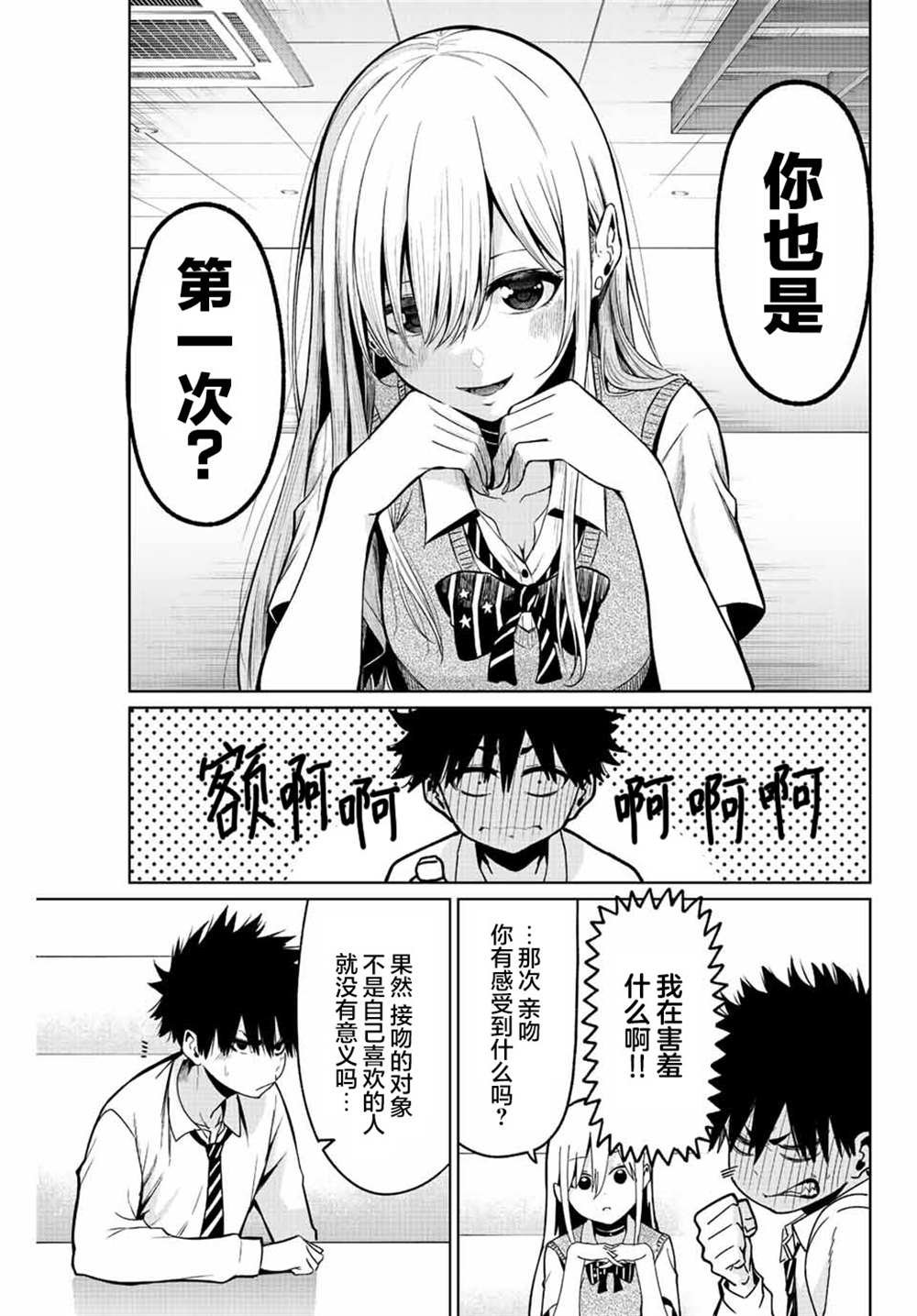 短篇