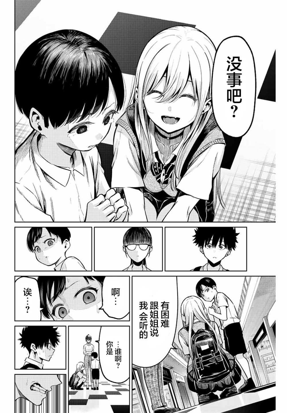 短篇