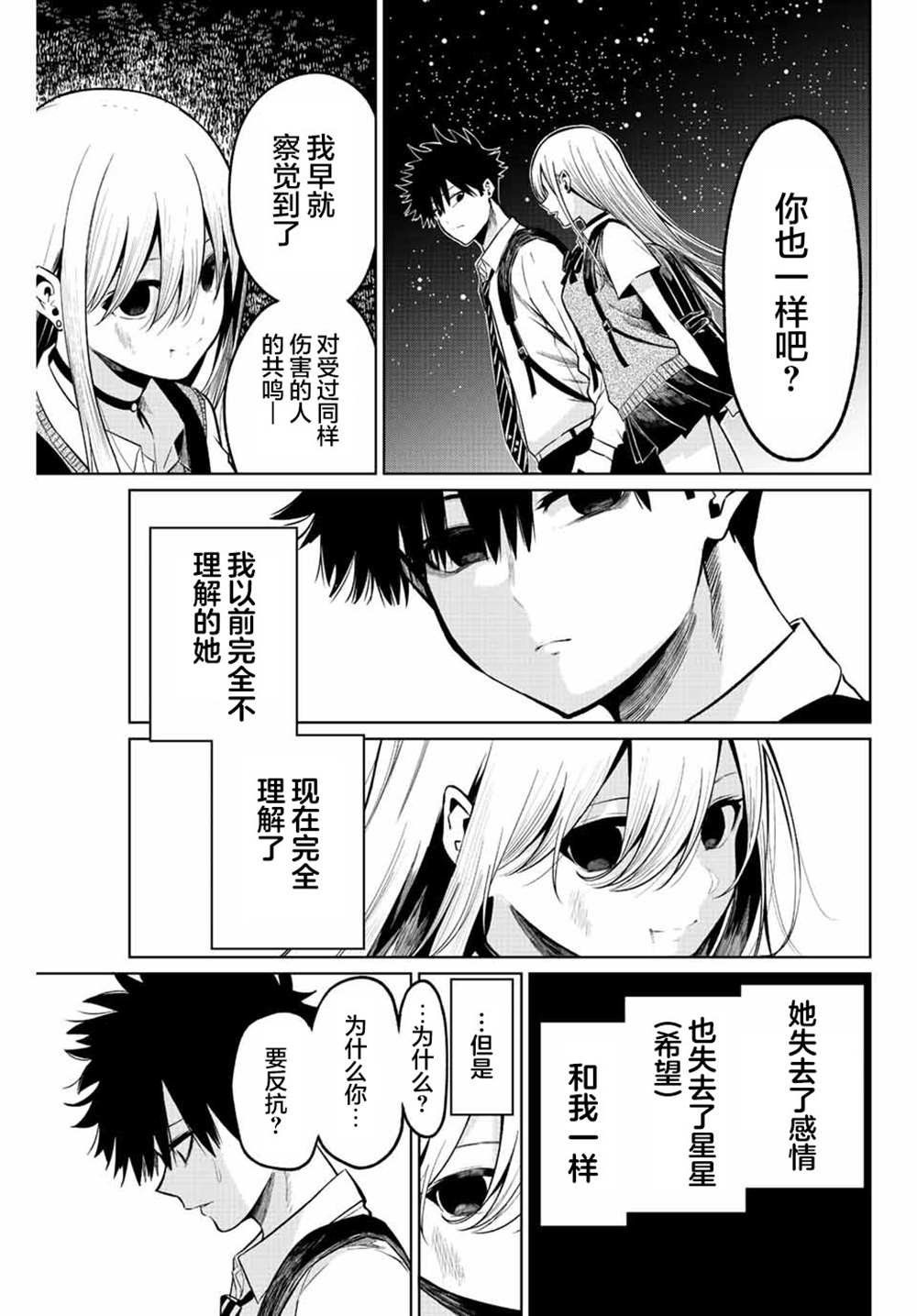 短篇