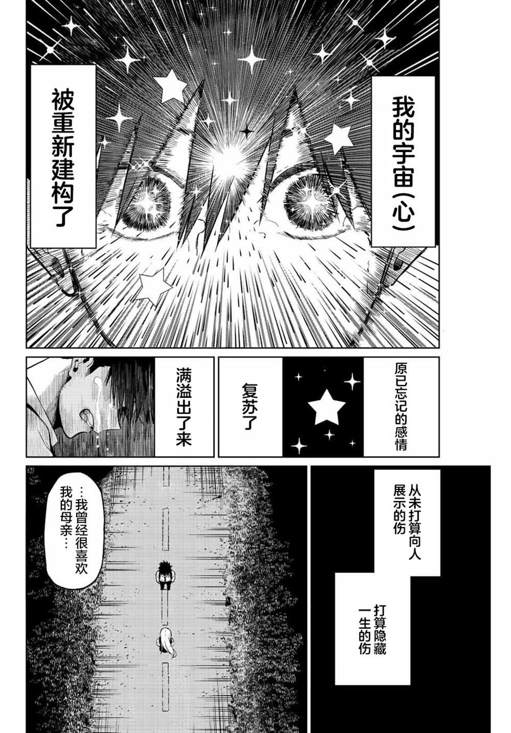短篇