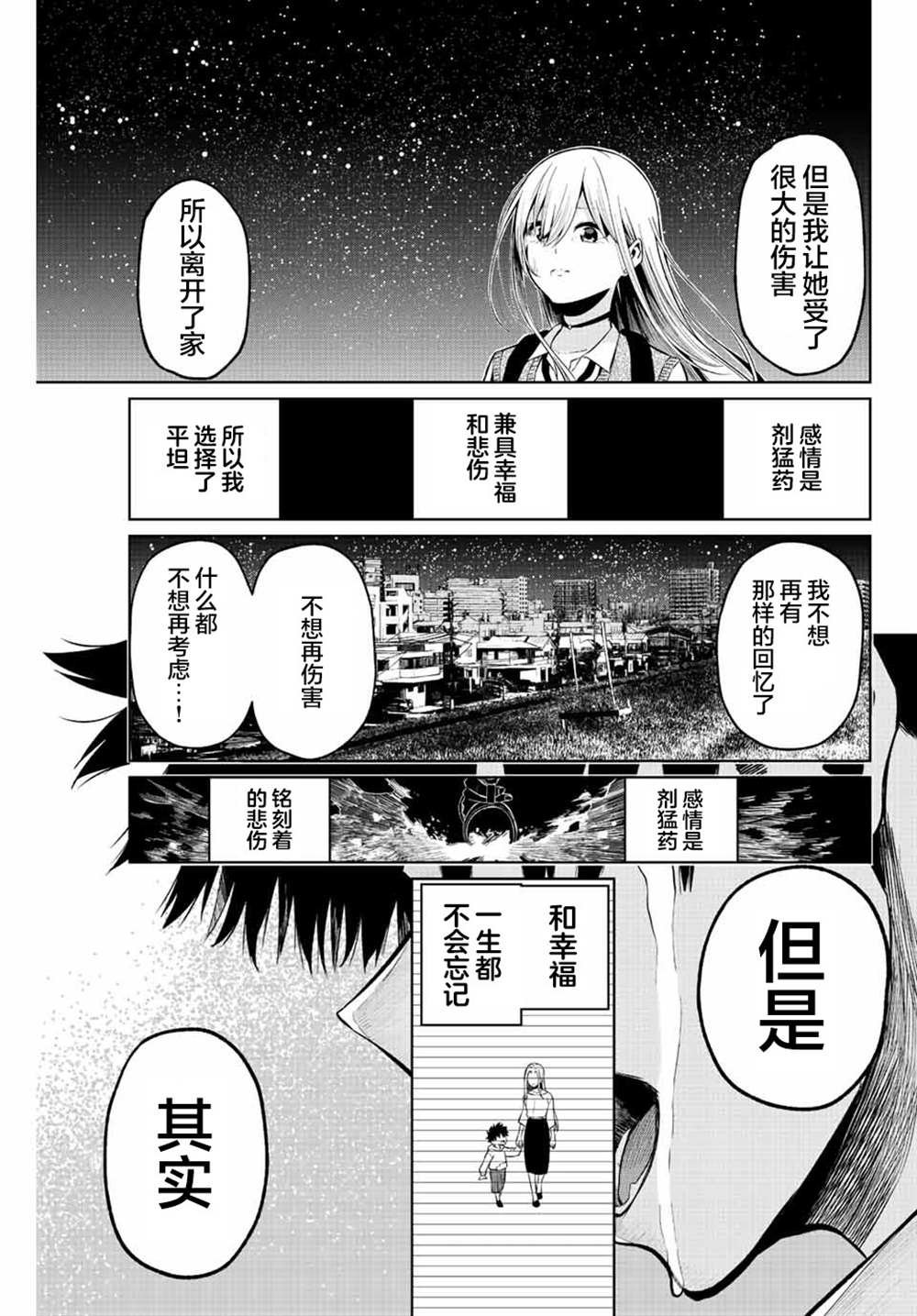 短篇