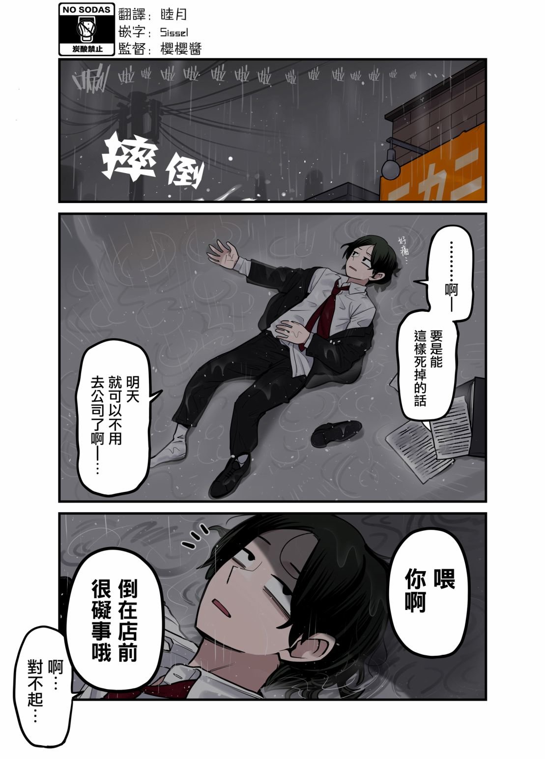 第1话
