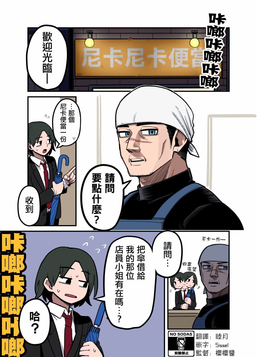 第2话