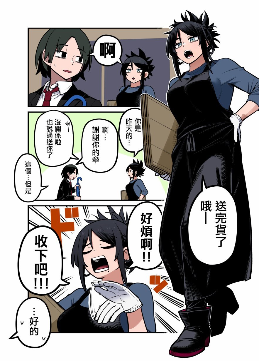 第2话