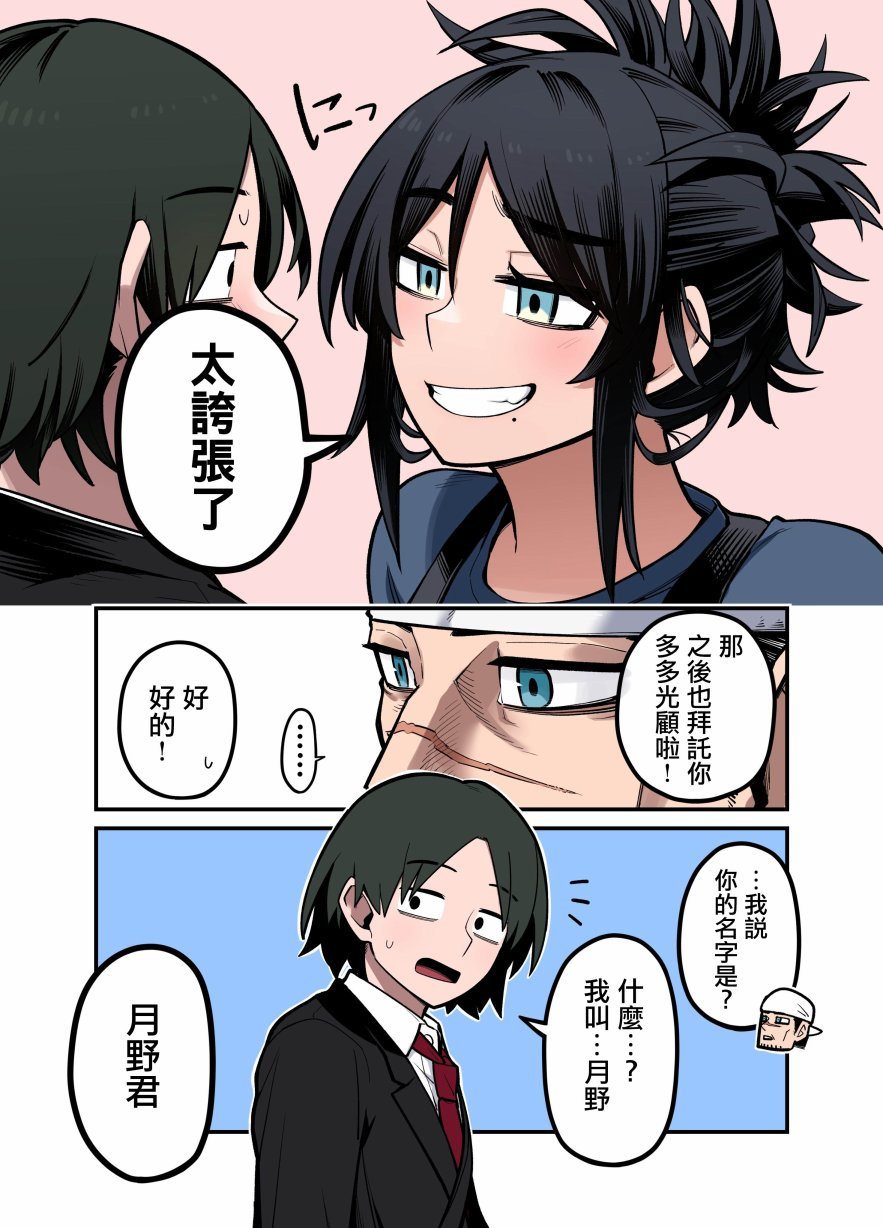 第2话