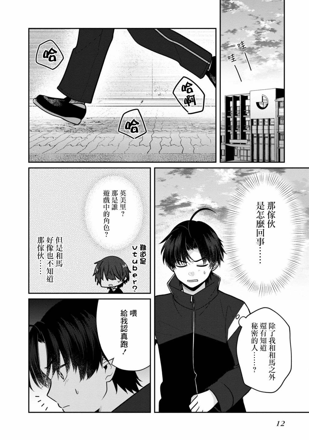 第6话