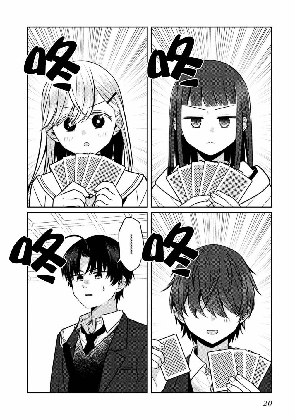 第6话